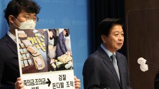 법무부, '뇌물수수' 노웅래 체포동의 요구서 국회 제출